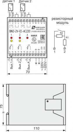 Блок сопряжения стандарта "NAMUR" BIN2-2V-EE-AC220